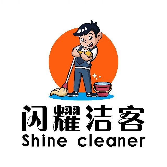 闪耀洁客（上海）家政服务有限公司