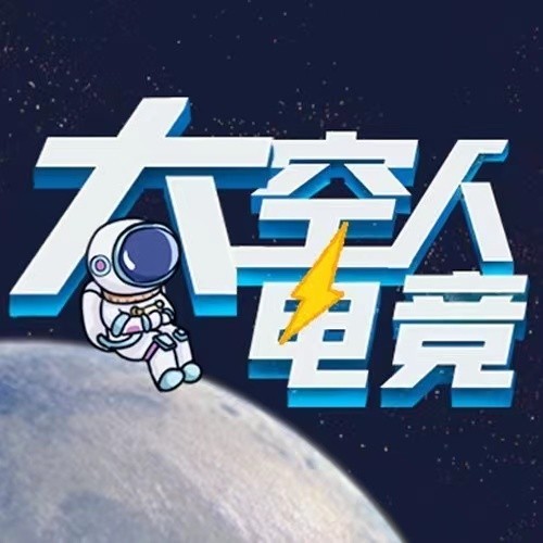 海南太空人传媒有限公司