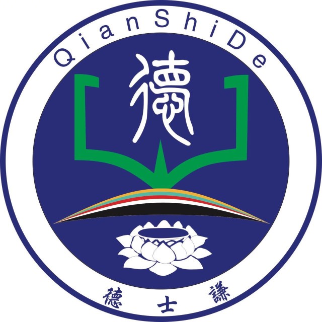 Qianshide2017