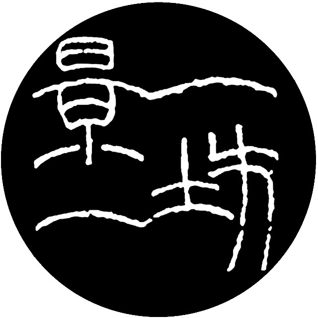 一一影坊