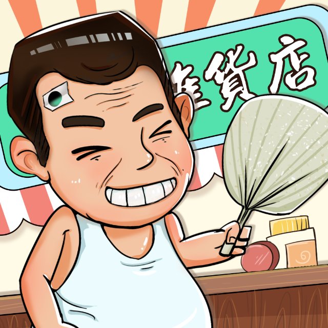 儿时杂货铺
