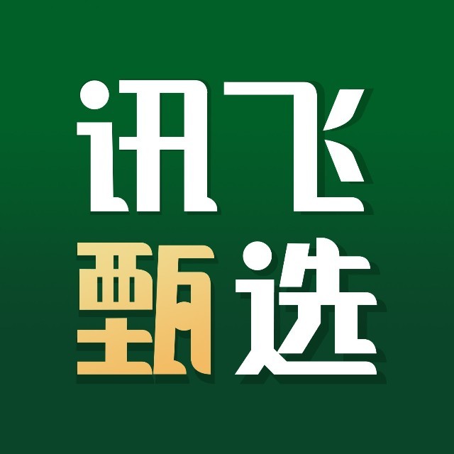 讯飞甄选(黄山)科技有限公司