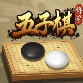五子欢乐下棋