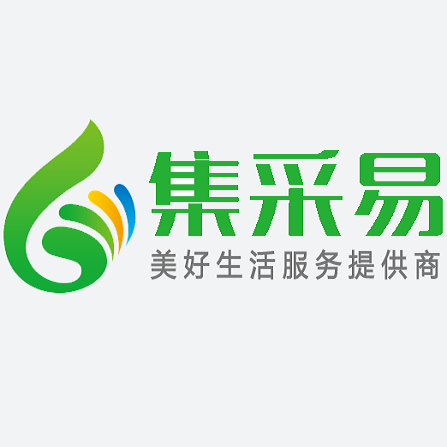 山东集采易商业运营有限公司