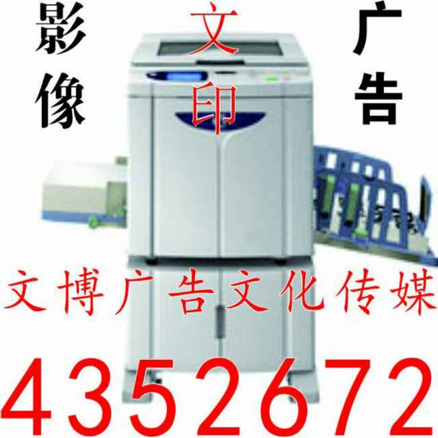 文博广告15367052672