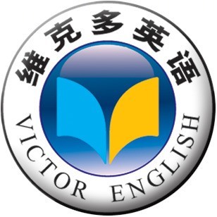 维克多英语封面
