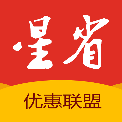 东莞市东城星省惠电子商务部