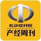 产经周刊