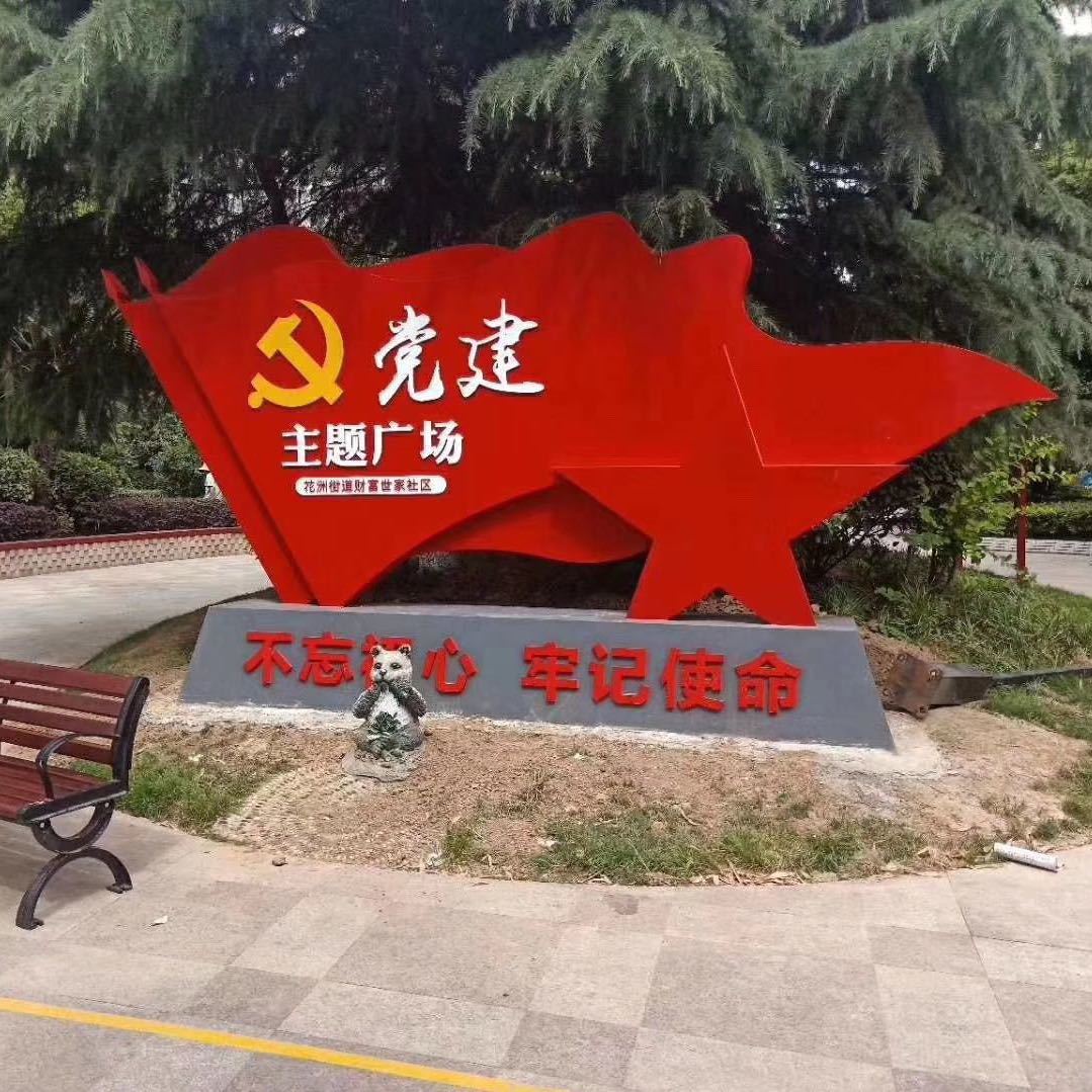 向党看齐