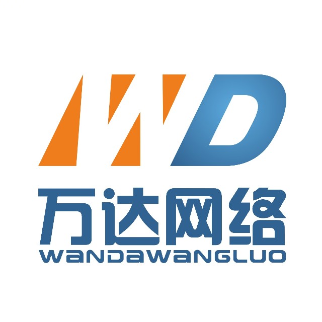 娄底市万达网络科技有限公司