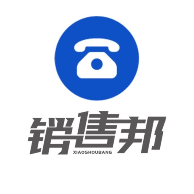 销售邦(北京)科技有限公司