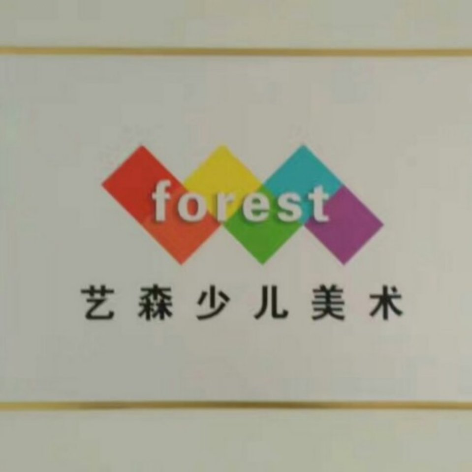 艺森少儿美术