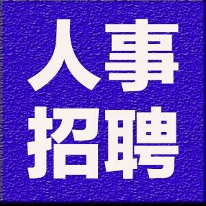 『来上岸，伊一老师』