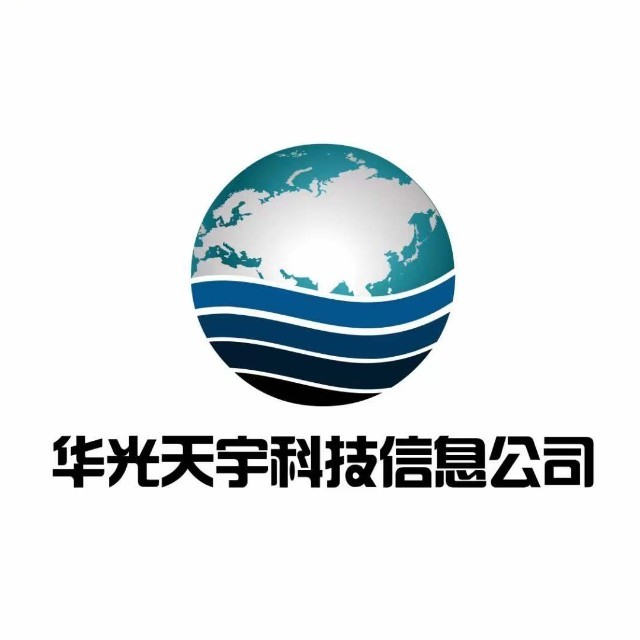 北京华光天宇科技信息有限公司