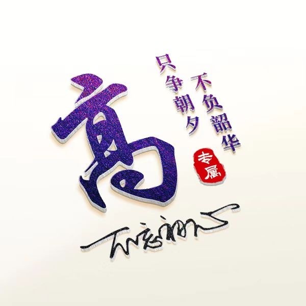 高