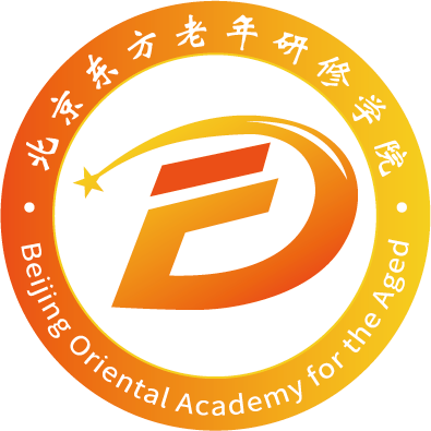 北京东方老年研修学院
