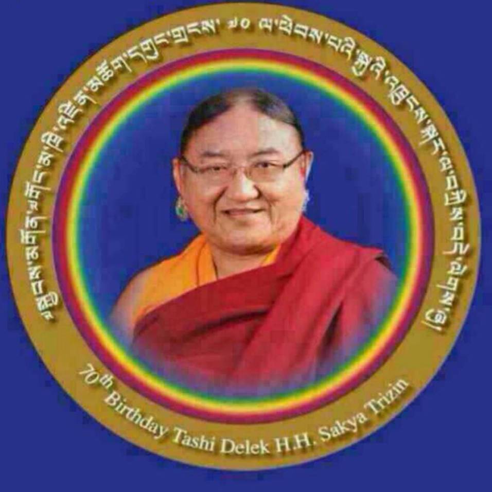 ས་སྐྱ་རྒྱལ་མཚན།