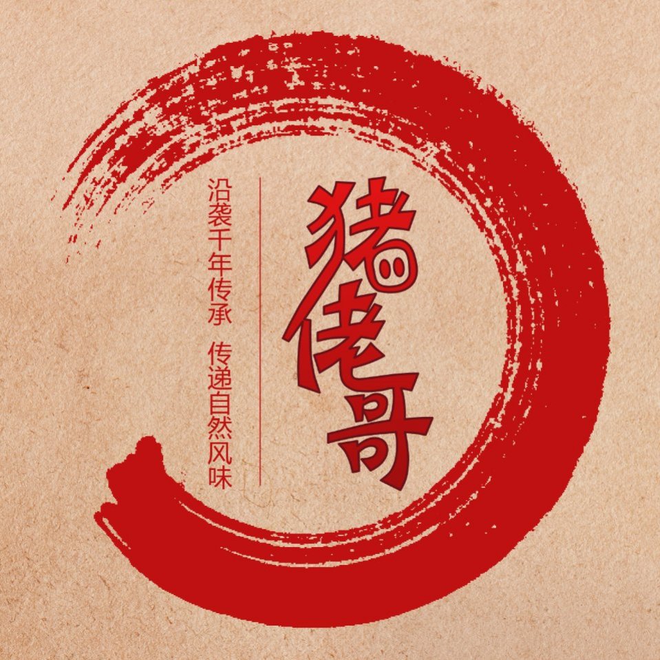 猪佬哥食品～马麒轩