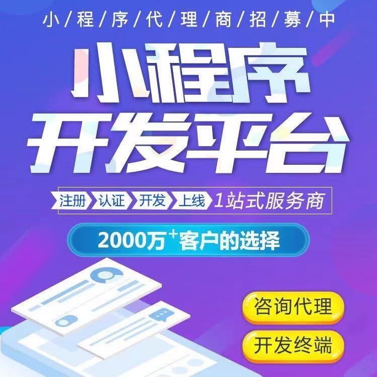 Aaa小程序、软件开发