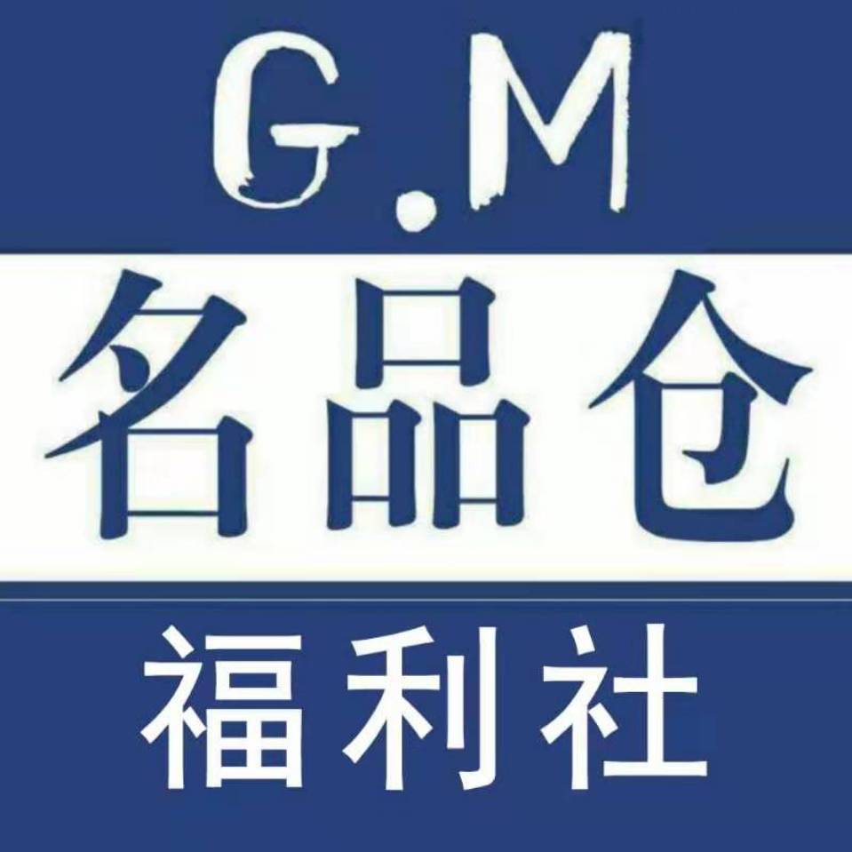 G.M名品仓福利社