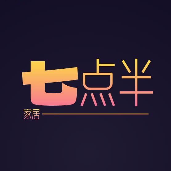 七点半家居