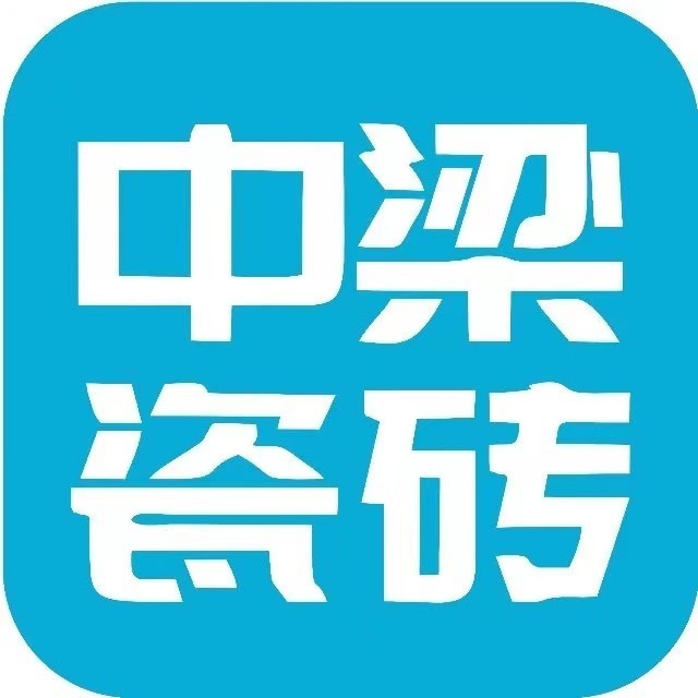铜陵市中梁商贸有限公司