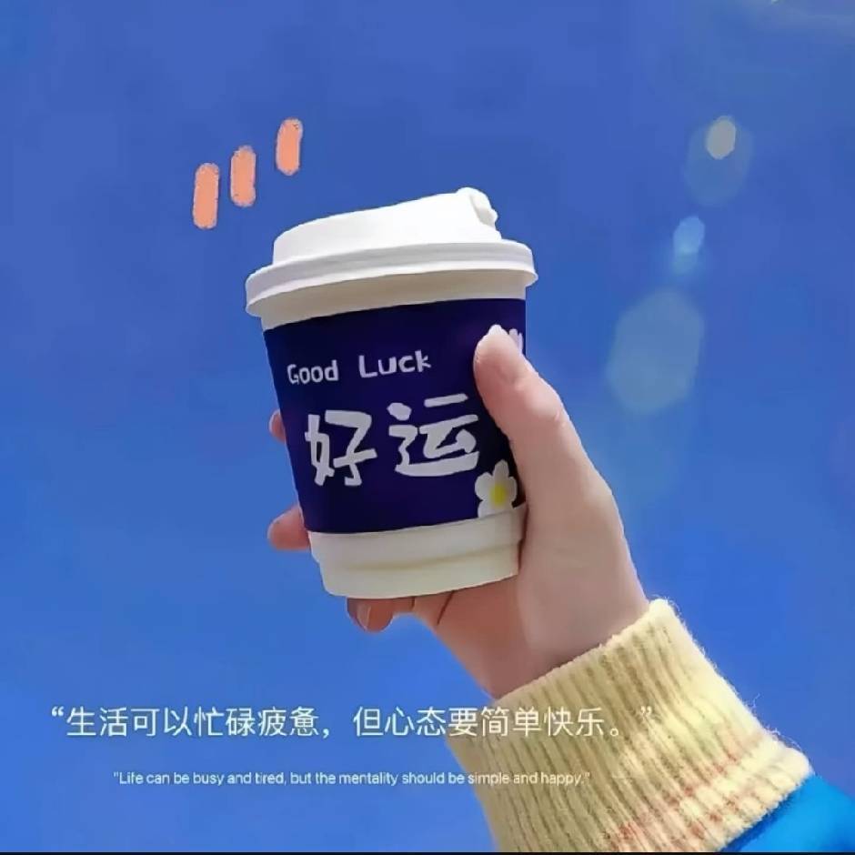 予你心安