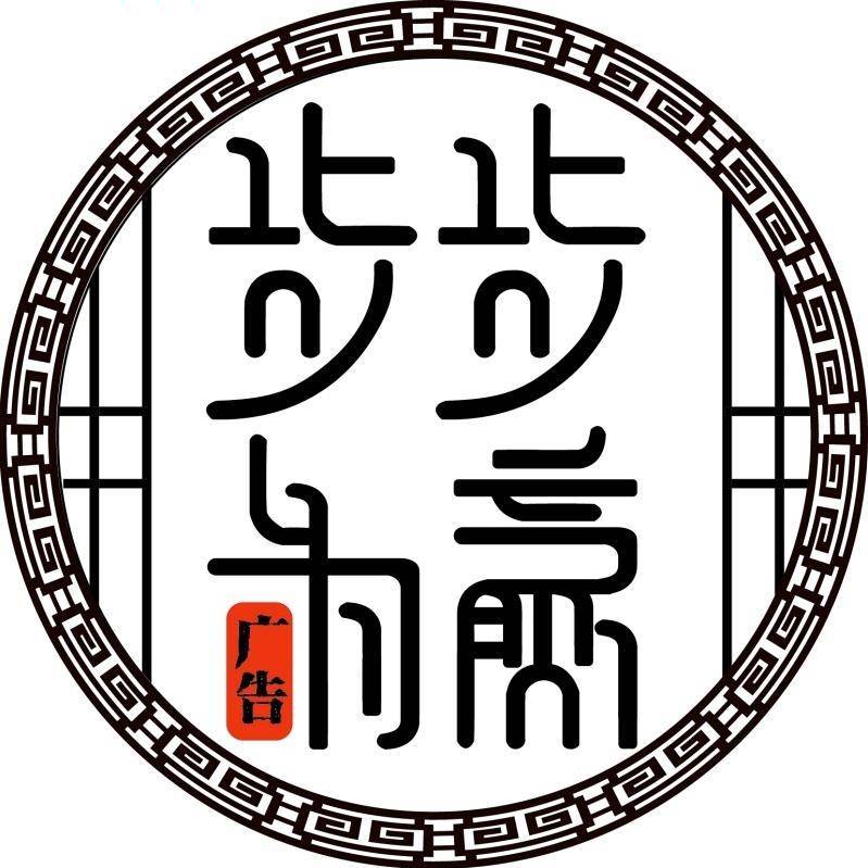 朔语 广告 团购服务