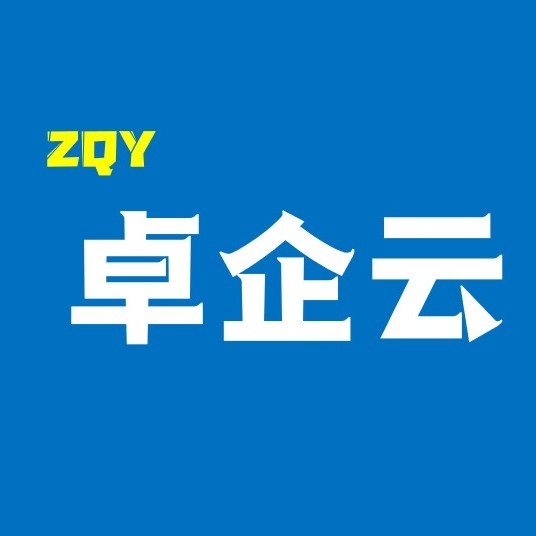 信阳市卓企云互联网科技有限公司