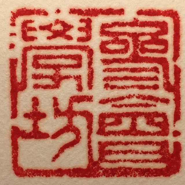 No.1209 沈诞琦 | 乔治·凯南：一封让世界颤抖的电报_苏联