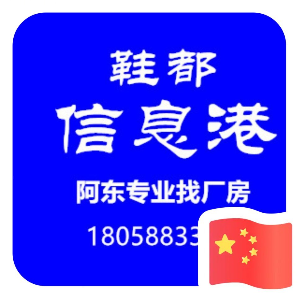 口罩 厂房中介阿东