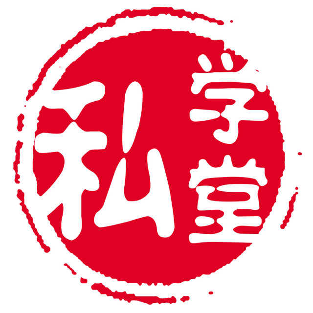 道德经》第十九章：见素抱朴，少思寡欲，绝学无忧_搜狐网