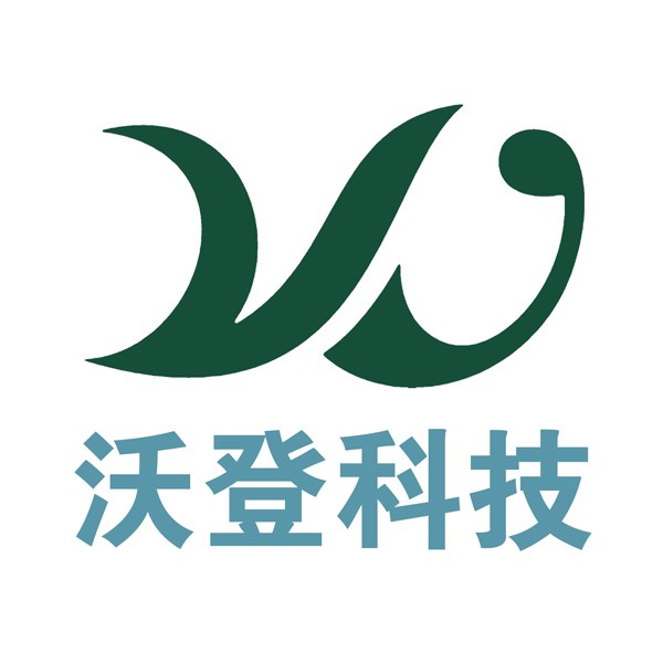 上饶市沃登科技有限公司