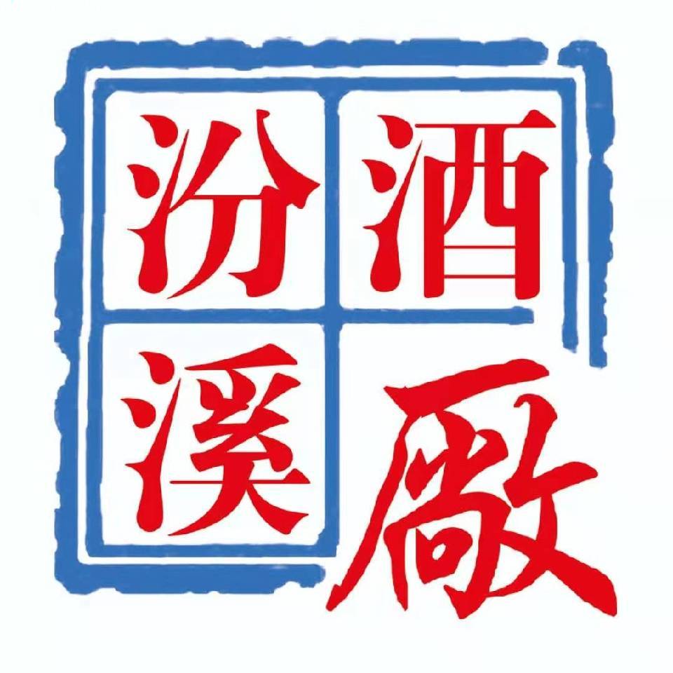 AA山西一品高粱蔡宗富15305319134