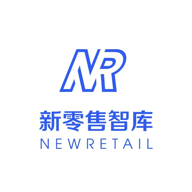 新零售智库