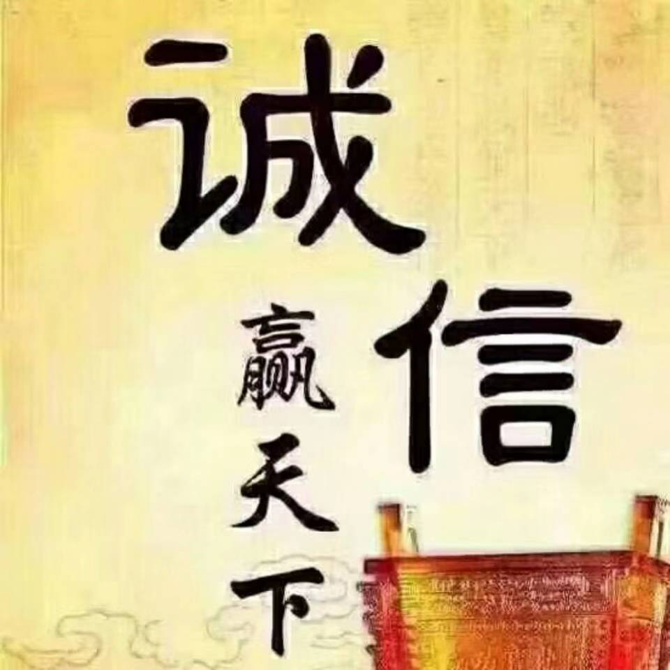 良心放正做人