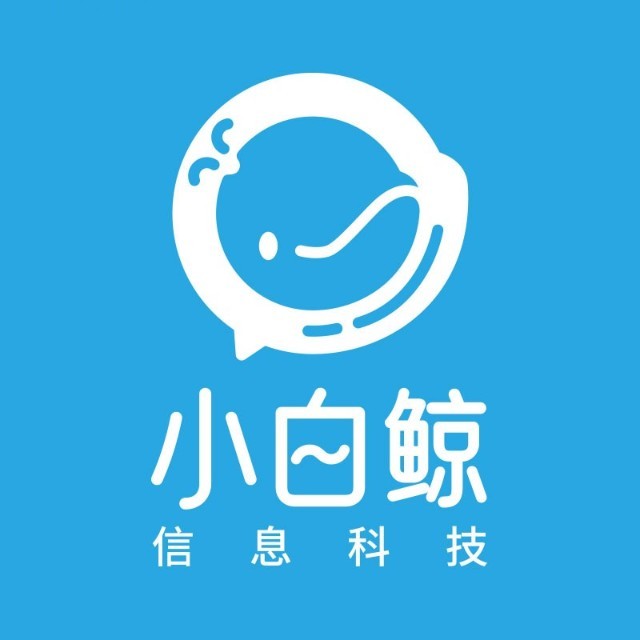 佛山市小白鲸信息科技有限公司