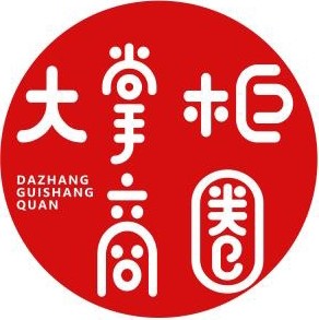 陈宁-大掌柜电商便利店-打印图文