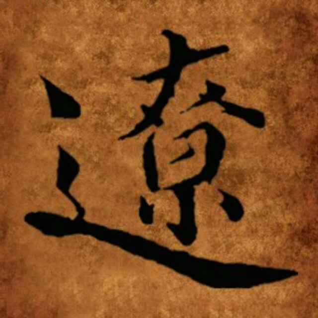 天涯临