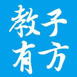 教子有方资讯