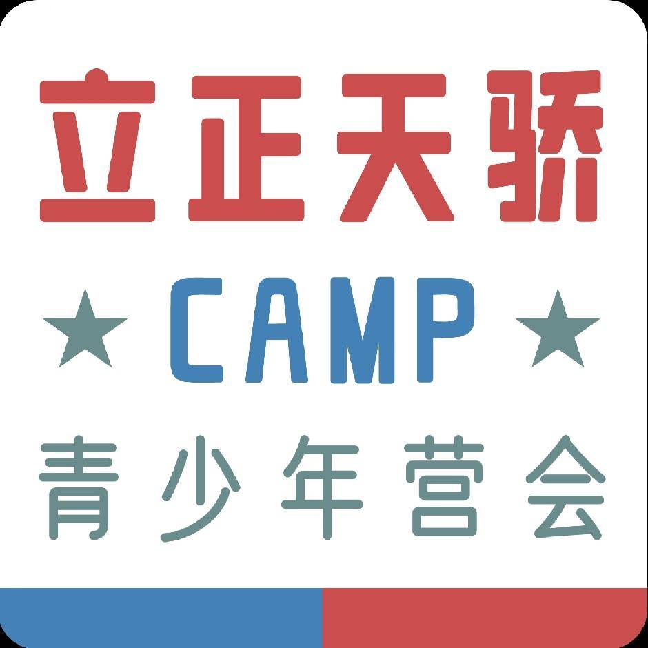立正天骄～周教练