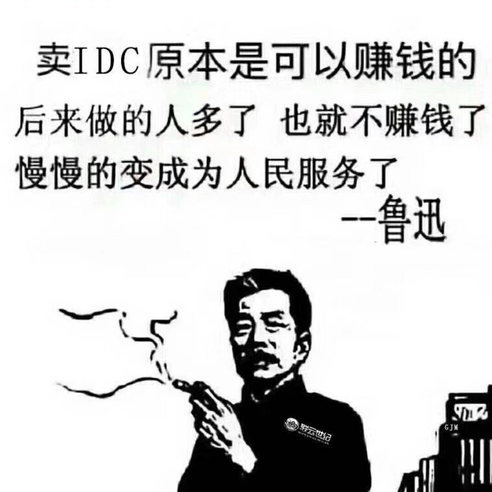 田兴海_辽宁IDC一手资源