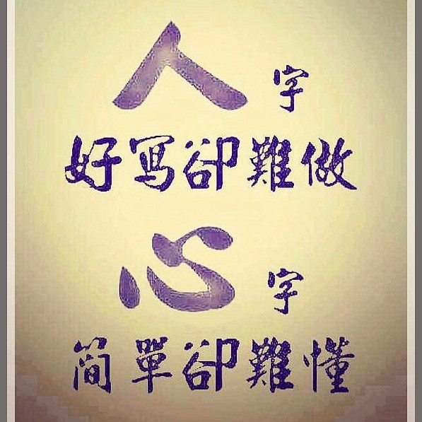 相遇是缘分！
