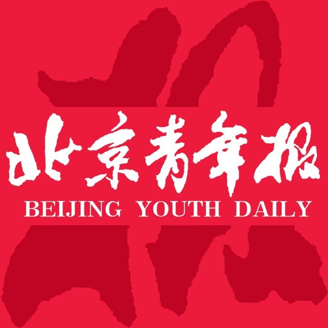 北京青年报封面