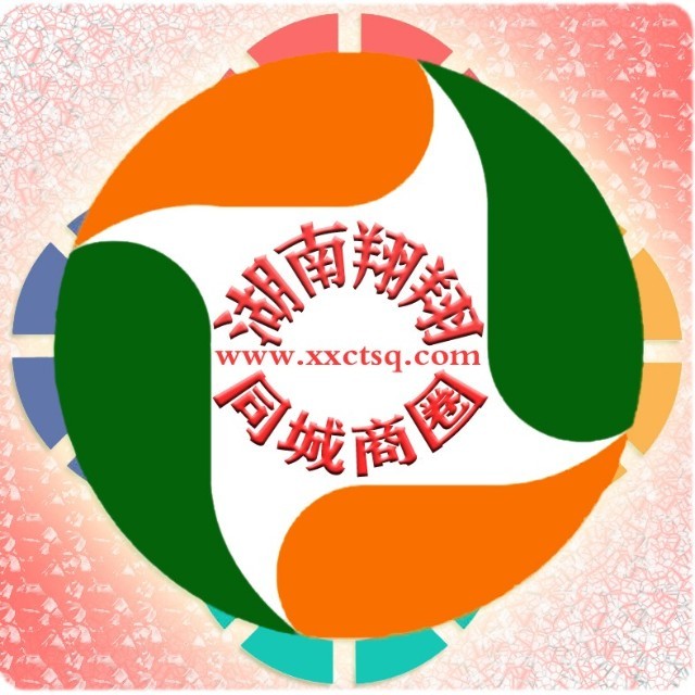 湖南翔翔电子商务有限责任公司