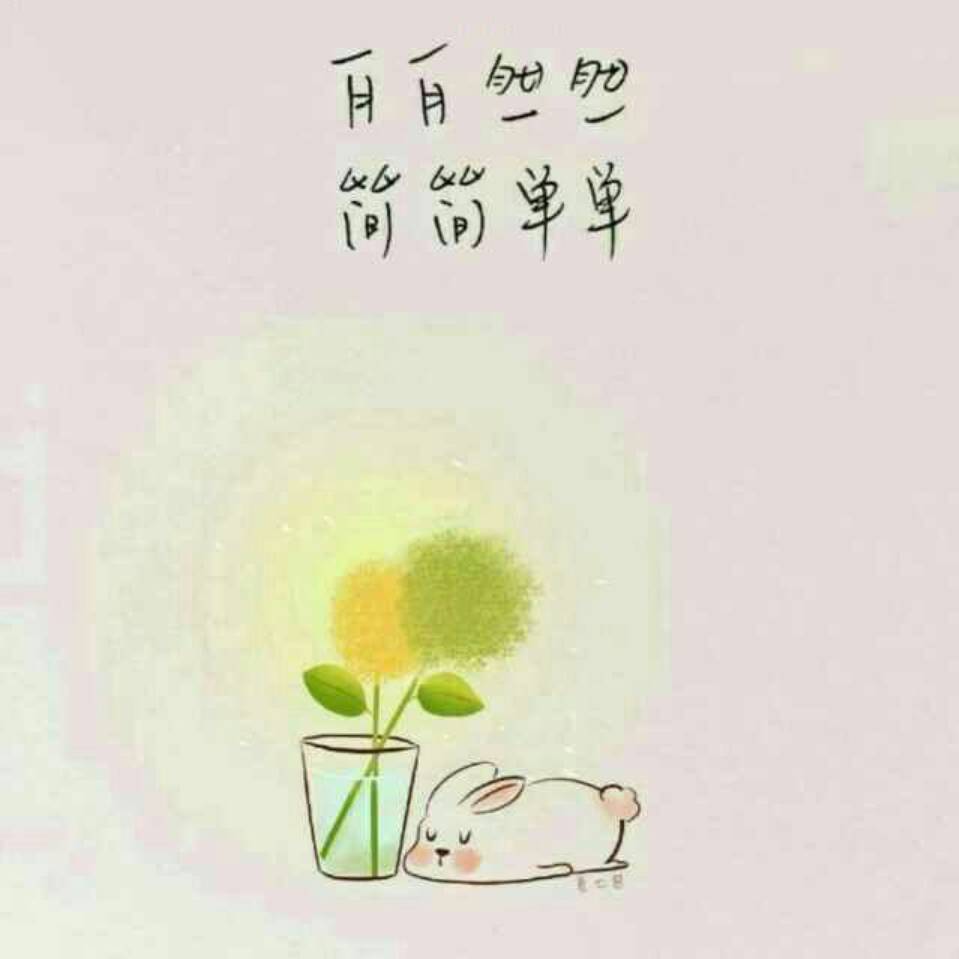 悦心语