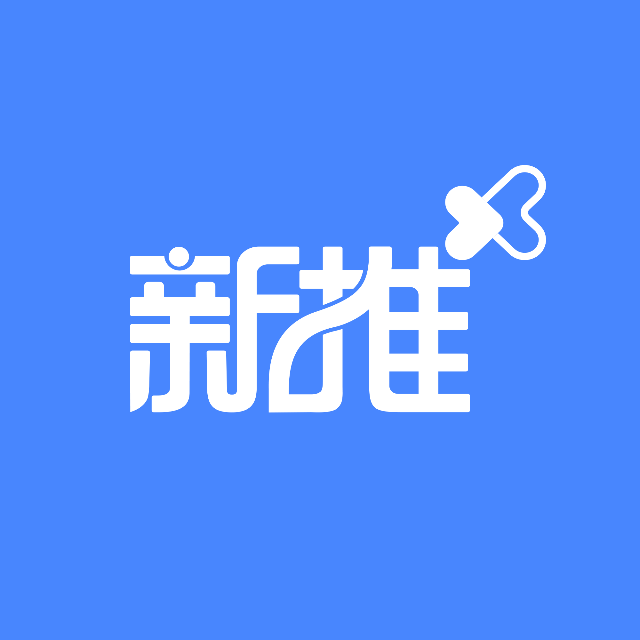 成都新推科技有限公司