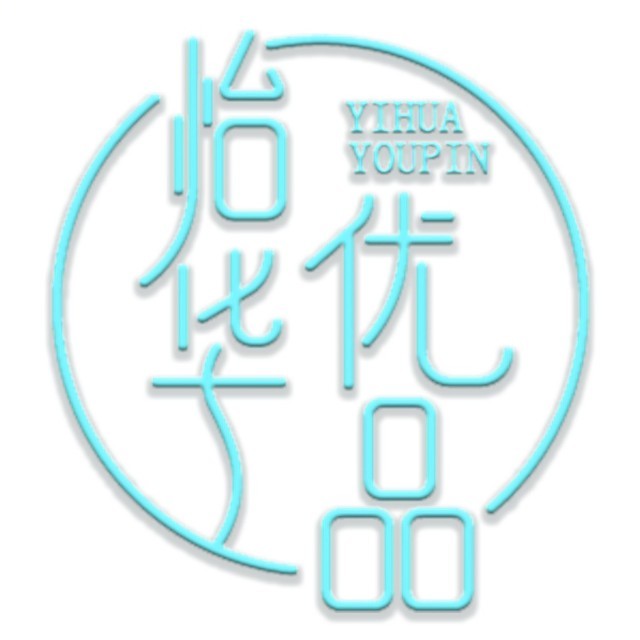 济宁怡华商贸有限公司
