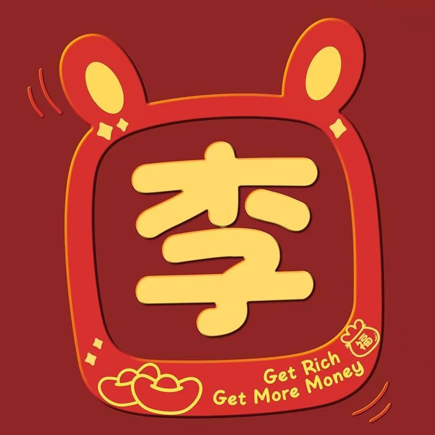 李超