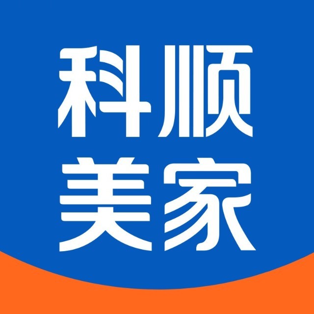 科顺美家(深圳)服务科技有限公司